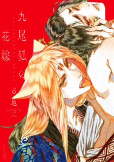 Sampul Manga Kyuubigitsune no Hanayome