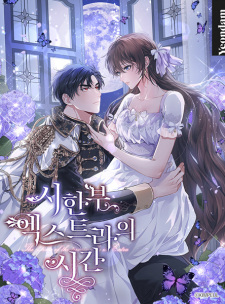 Sampul Manga Karina's Last Days