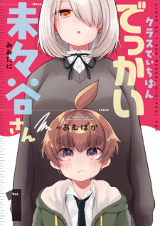 Sampul Manga Class de Ichiban Dekkai Mimitani-san