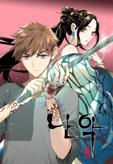 Sampul Manga Promise of an Orchid