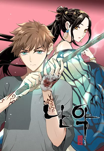 Gambar Cover Manga Promise of an Orchid