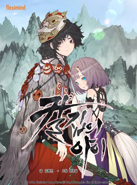 Gambar Cover Manga Child of the Sheath