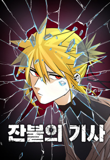 Gambar Manga The Ember Knight