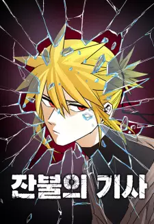 Gambar Manga The Ember Knight