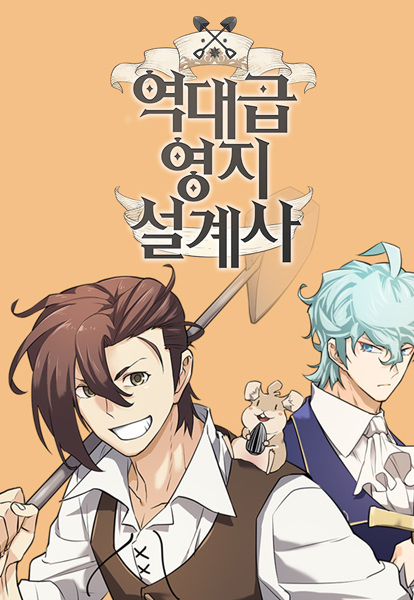 Manga image The Greatest Estate Developer