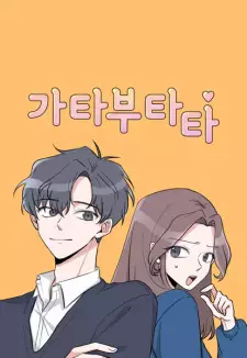 Gambar Manga Rumor Has It