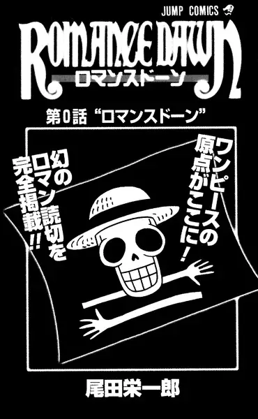 Gambar Cover Manga Romance Dawn