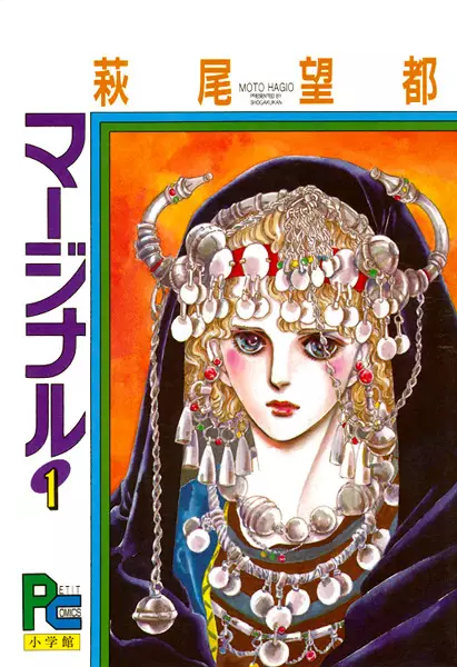 Gambar Cover Manga Marginal