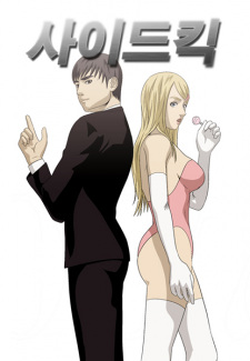 Sampul Manga Sidekicks