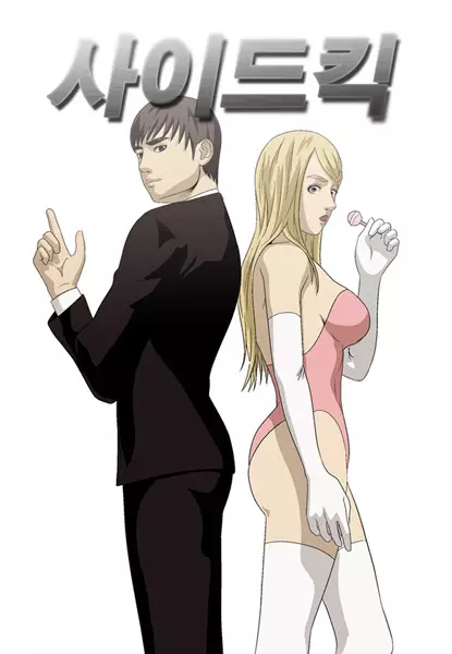 Gambar Cover Manga Sidekicks