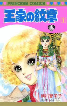 Gambar Manga Ouke no Monshou