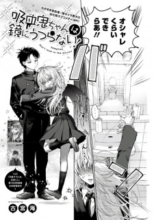 Sampul Manga Kyuuketsuki-chan wa Kagami ni Utsuranai!