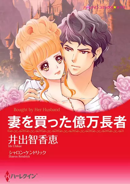 Gambar Cover Manga Tsuma wo Katta Okuman Chouja