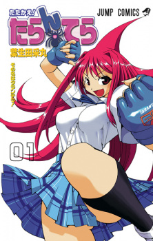 Sampul Manga Tatakae! Tarantella