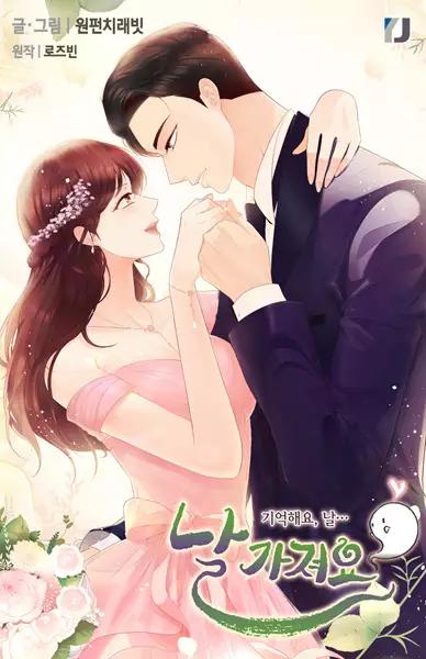 Gambar Cover Manga Take Me, I'm Yours