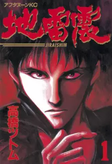 Gambar Manga Jiraishin
