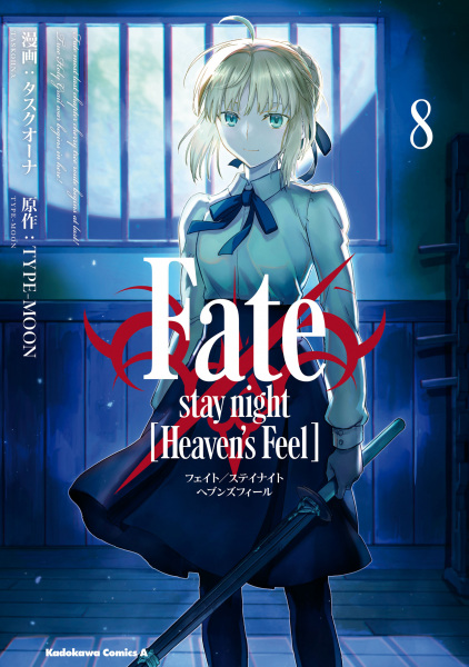 Manga image Fate/stay night: Heaven's Feel