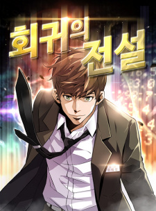 Gambar Manga The Legendary Return