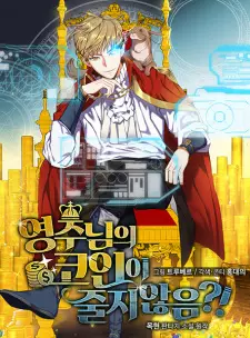 Manga image The Lord of Coins