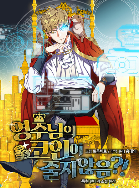 Manga cover The Lord of Coins