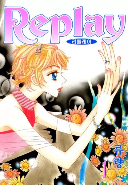 Gambar Cover Manga Replay