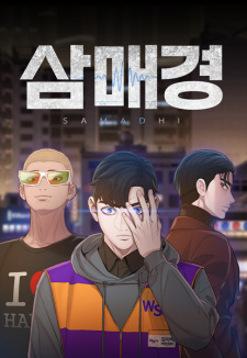 Sampul Manga Samadhi