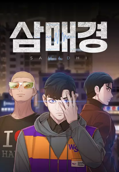 Gambar Cover Manga Samadhi