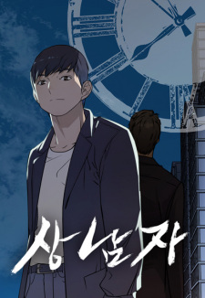 Gambar Manga A Man's Man