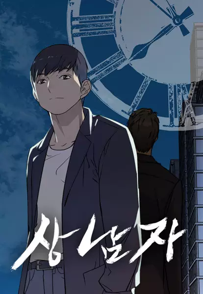 Gambar Cover Manga A Man's Man