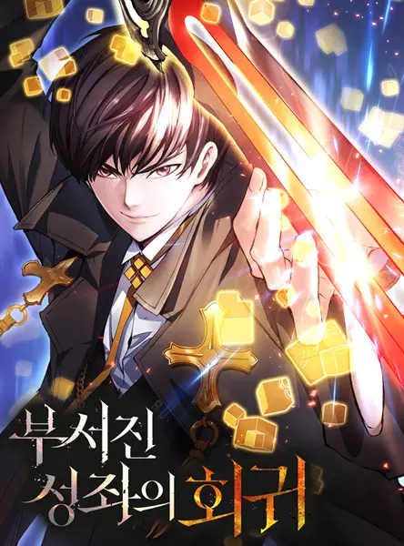 Gambar Cover Manga The Divine Twilight's Return