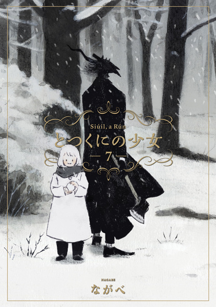 Manga image Totsukuni no Shoujo