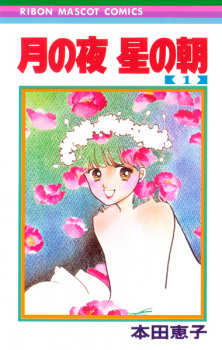 Sampul Manga Tsuki no Yoru Hoshi no Asa
