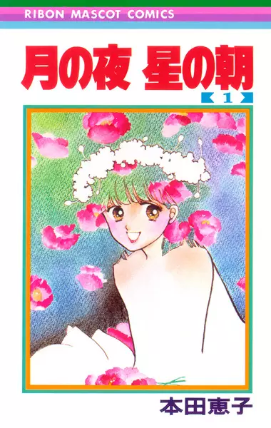 Gambar Cover Manga Tsuki no Yoru Hoshi no Asa