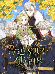 Gambar Manga My Three Tyrant Brothers