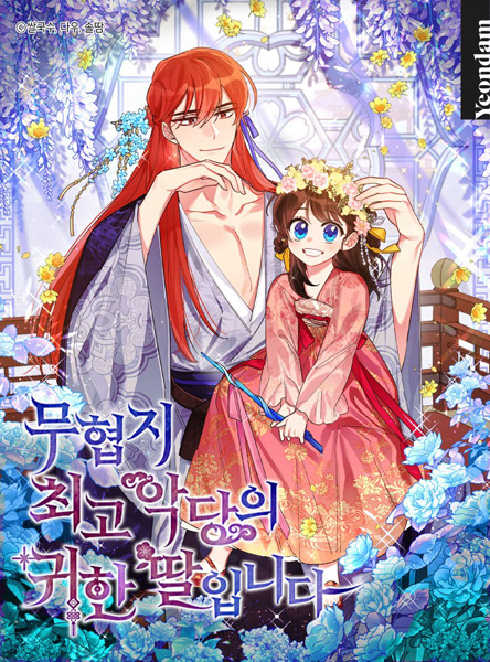 Manga cover Precious Daughter of the Greatest Martial Arts Villain