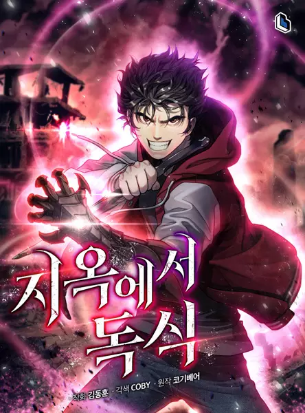 Gambar Cover Manga Hoarding in Hell