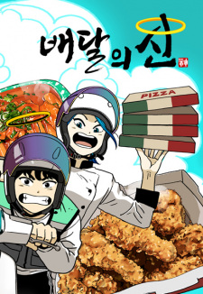 Sampul Manga Heavenly Eats