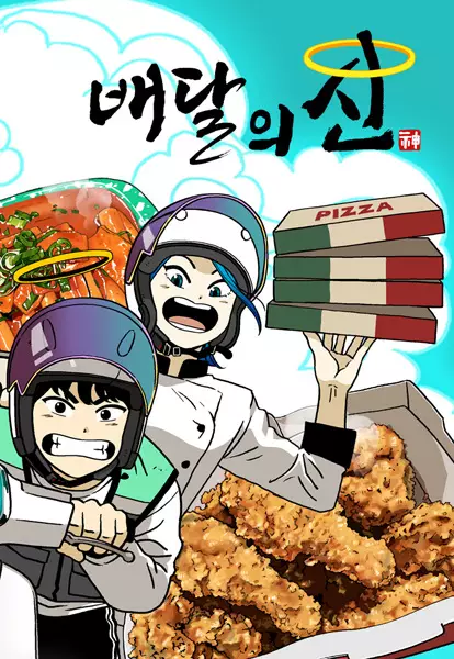 Gambar Cover Manga Heavenly Eats