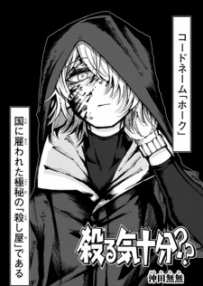 Sampul Manga Yaruki Juubun??