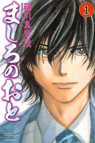 Gambar Cover Manga Mashiro no Oto