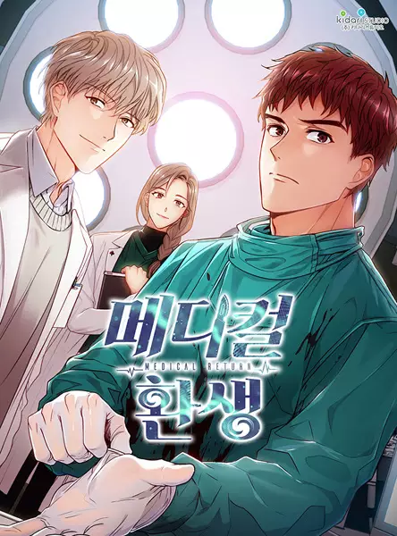 Gambar Cover Manga Medical Return