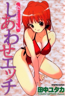 Sampul Manga Shiawase Ecchi
