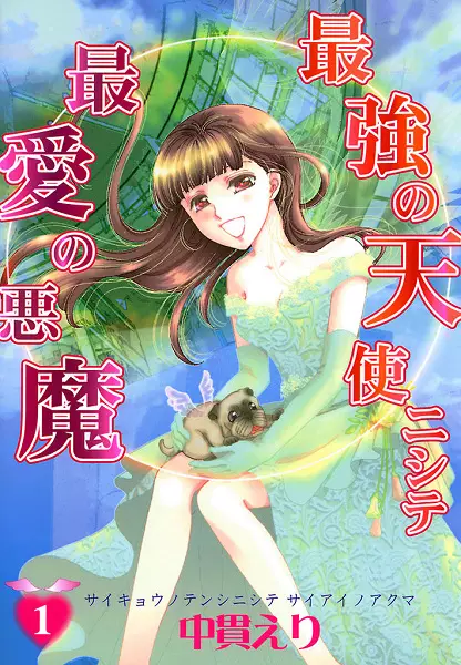 Gambar Cover Manga Saikyou no Tenshi Nishite Saiai no Akuma