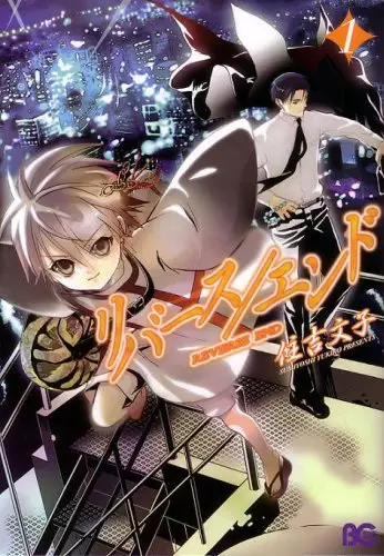 Gambar Cover Manga Reverse/End