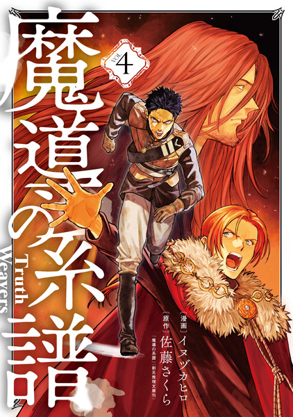 Gambar Manga Madou no Keifu