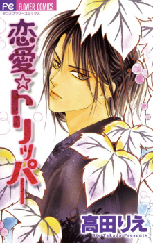 Sampul Manga Renai Tripper