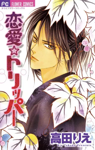 Gambar Cover Manga Renai Tripper