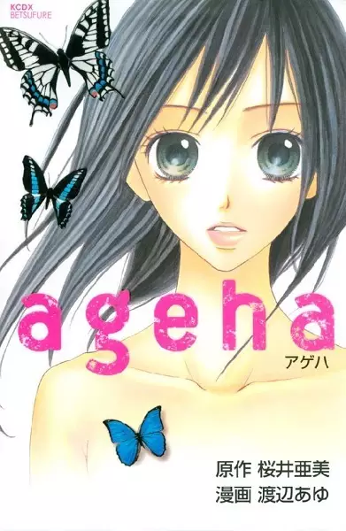 Gambar Cover Manga Ageha