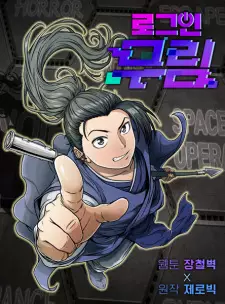 Gambar Manga Log-in Murim