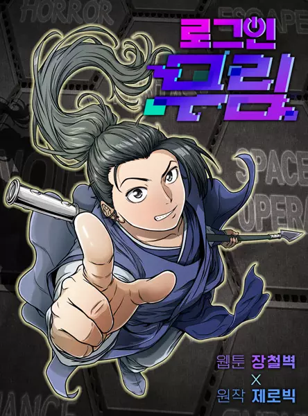 Gambar Cover Manga Log-in Murim
